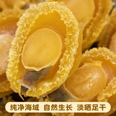 大连特产干鲍鱼水产干货散装批发深海大鲍鱼煲汤熬粥做佛跳墙食材图4