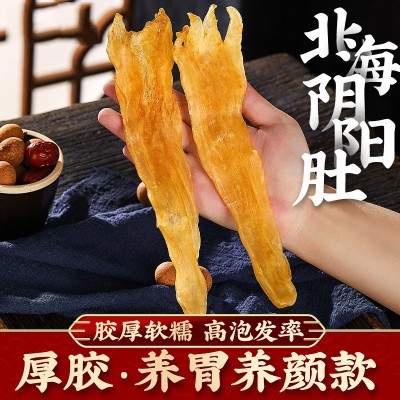 过年送礼北海阴阳胶花胶鱼胶干货正品深海阴阳肚孕产后滋补图5