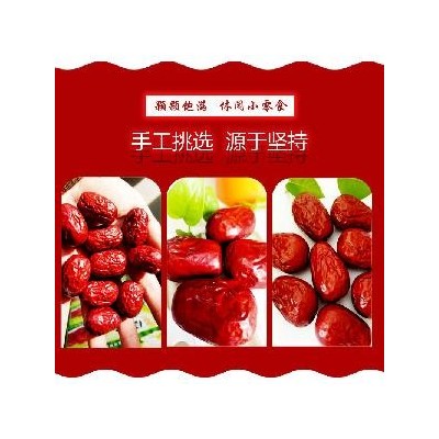山东大枣 皮薄肉厚 质优价廉 欢迎选购图3