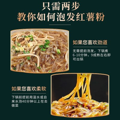 纯原情正宗红薯粉条手工酸辣粉丝社旗特产番薯地瓜粉条细粉图2