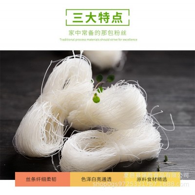 龙口口味粉丝花甲粉丝烤粉丝麻辣烫粉丝超市活动礼品商用110克/袋图4