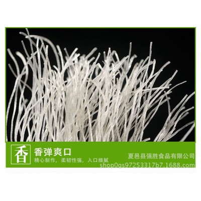 龙口口味粉丝花甲粉丝烤粉丝麻辣烫粉丝超市活动礼品商用110克/袋图3