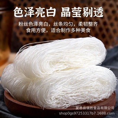 龙口宴粉丝花甲粉丝火锅麻辣烫凉拌粉丝礼品商超200克/袋商用图3