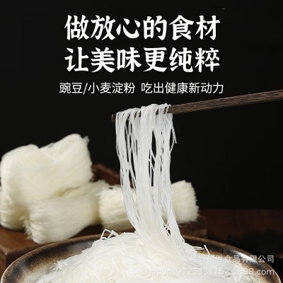 龙口宴粉丝花甲粉丝火锅麻辣烫凉拌粉丝礼品商超200克/袋商用图4