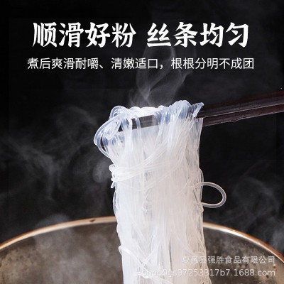 龙口宴粉丝花甲粉丝火锅麻辣烫凉拌粉丝礼品商超200克/袋商用图2