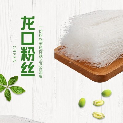 山东龙口粉丝厂家批发多规格160克火锅麻辣烫花甲粉丝包装精美山图5