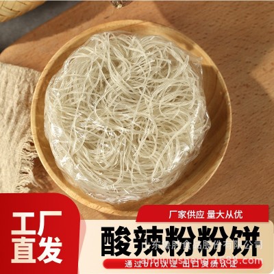 厂家批发粉丝饼火锅螺蛳红薯粉条酸辣粉山东鸭血粉丝圈粉60g袋装图1