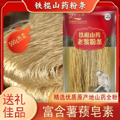 会销礼品500g250g手工铁棍山药粉丝粉条批发成都火锅食品代发图1