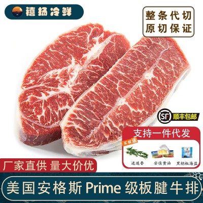 厂家直供原切牛排安格斯牛板腱雪花牛肉批发厚切谷饲美国ibp牛扒图5