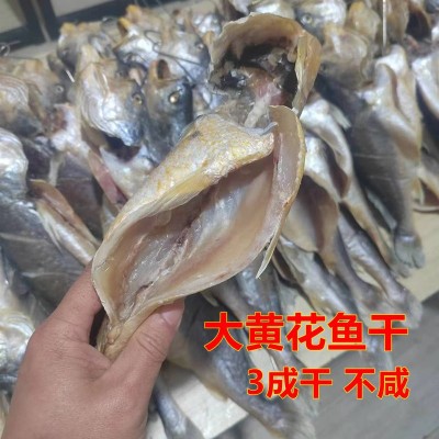 青岛淡晒黄花鱼干黄鱼鲞黄姑鱼干风干鱼甜晒鱼干图4