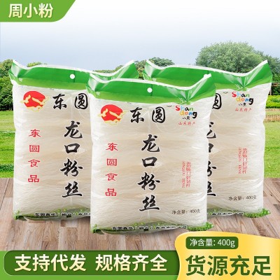 厂家批发多种规格可选 龙口粉丝400g火锅米线锡纸花甲粉粉丝