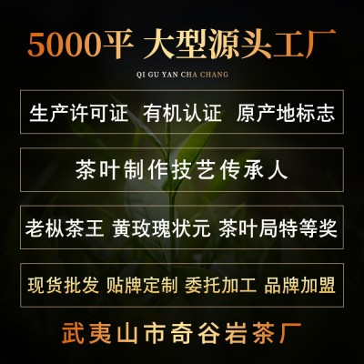 花香金骏眉 正宗武夷山桐木关红茶新茶散装批发500g茶叶