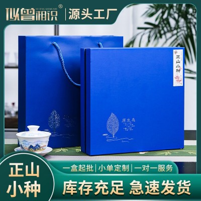 新茶武夷山正山小种红茶高级浓香型正宗茶叶礼盒装高档批发送礼品