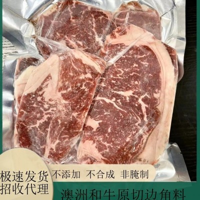 澳洲谷饲安格斯原切牛排边角料 商用批发炒菜红烧烤肉非腌制牛肉图5