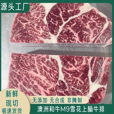 澳洲和牛M9雪花牛排 餐厅商用批发烤肉涮火锅原切牛上脑非腌制图5