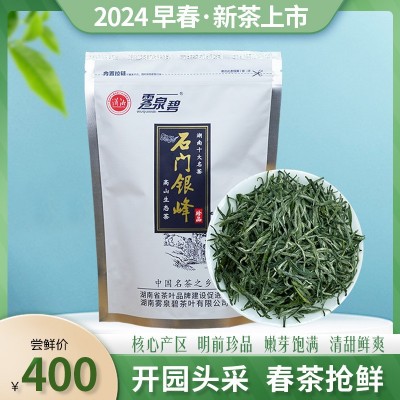 绿茶叶2024新茶浓香型耐泡高山云雾生态炒青石门银峰特级芽茶250g图2