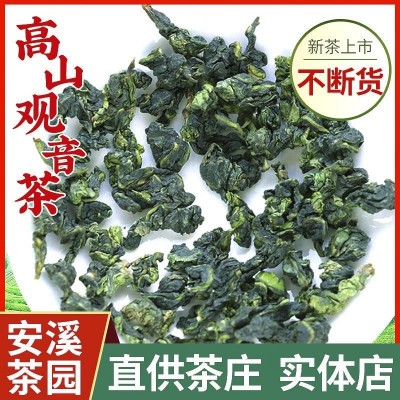 铁观音送礼新春茶浓香型安溪茶叶 福建高山兰花香乌龙茶批发散装图5
