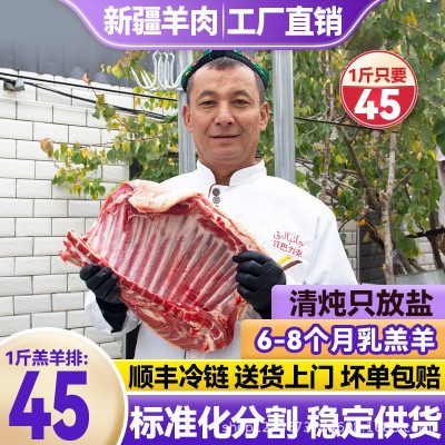 新疆羊肉生鲜国产新鲜4斤羔羊排羊肉散养手抓整扇烧烤餐饮商用图4