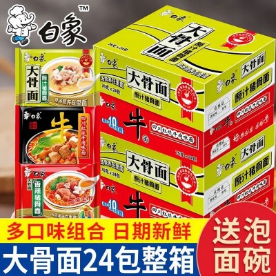 方便面 整箱白象批发一箱泡面袋装送碗速食食物大骨面混合口味图5