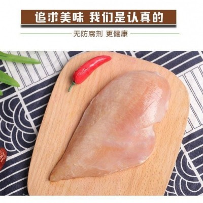 新鲜鸡胸肉批发冷冻鸡大胸健身代餐肉鸡胸肉生鸡胸鸡脯肉鸡胸肉图3
