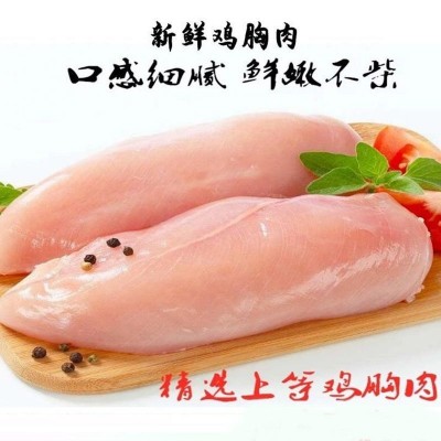 新鲜鸡胸肉批发冷冻鸡大胸健身代餐肉鸡胸肉生鸡胸鸡脯肉鸡胸肉图4