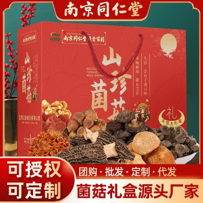山珍菌菇干货年货礼盒食用菌滋补菌菇汤料包食材农产品土特产干货图5