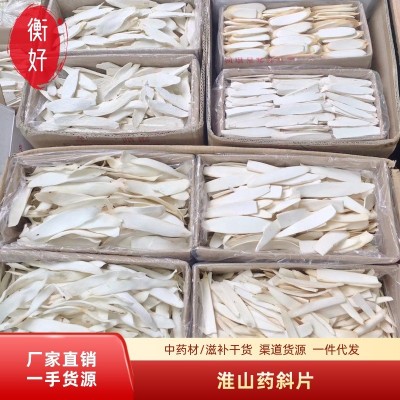 河南铁棍怀山药片 温县垆土怀山药斜片广西脱水淮山汤料药材批发图5