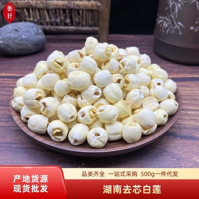 湖南去芯白莲新货 湘潭去芯水泡莲开边莲磨皮莲500g滋补汤料批发图4