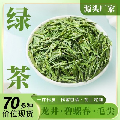 绿茶 茶叶批发2023新茶毛尖龙井电商直播年货碧螺春茶叶 散装绿茶