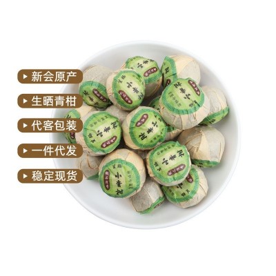 新会小青柑 批发散装送礼盒云南熟普洱茶柑普茶新会熟茶叶 小青柑