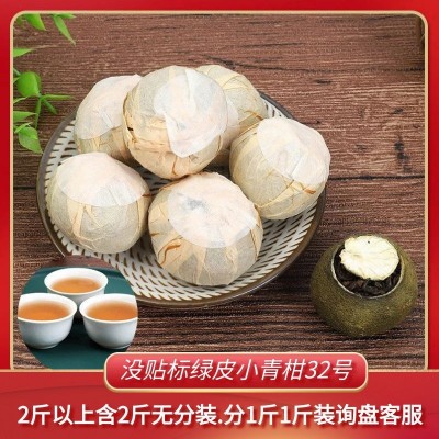 新会小青柑 批发散装送礼盒云南熟普洱茶柑普茶新会熟茶叶 小青柑图5