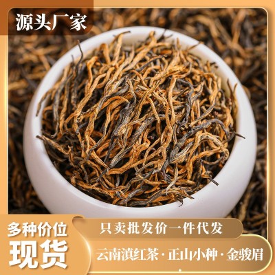 正山小种红茶散装福建武夷年货礼盒装云南滇红茶叶批发金骏眉红茶图1