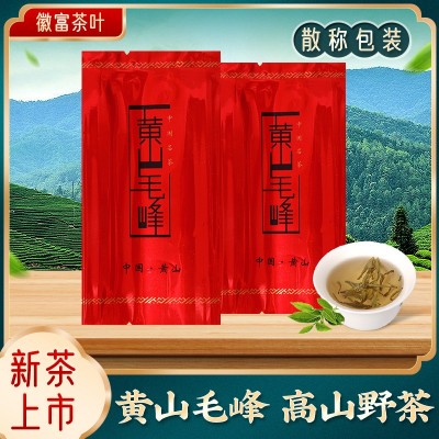 新茶高山绿茶天然黄山毛峰散装袋装代发黄山毛峰厂家批发