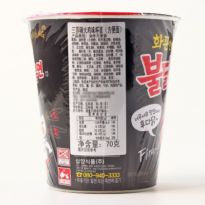韩国进口 三养超辣火鸡杯面70g 桶装鸡肉味干拌面 方便面 批发图1