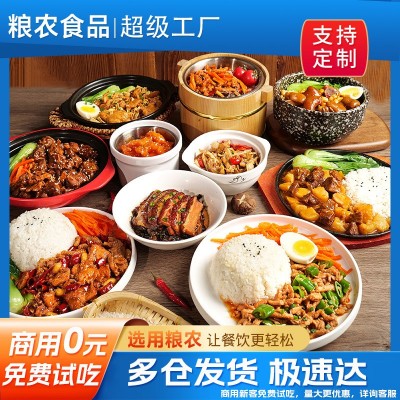 粮农料理包快餐外卖速食冷冻预制菜半成品小碗菜餐饮商用厂家批发图4