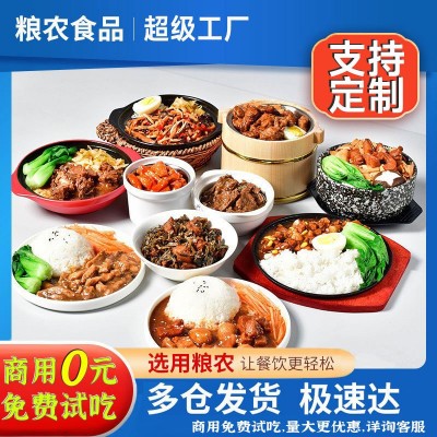 粮农料理包快餐外卖速食冷冻预制菜半成品小碗菜餐饮商用厂家批发图5