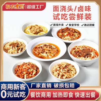 粮农面浇头料理包粉面餐馆摆摊商用红烧牛肉面预制菜半成品批发图5