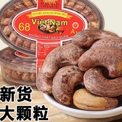 越南新货炭烧盐焗带皮腰果A+180大果盒装坚果炒货批发图5