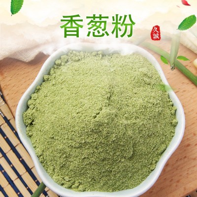厂家供应调料香葱粉 脱水香葱叶 面食肉食外撒干葱粉图2