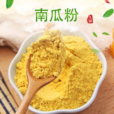 供应久诚农家南瓜粉五谷杂粮粉营养代餐南瓜粉脱水蔬菜粉末2