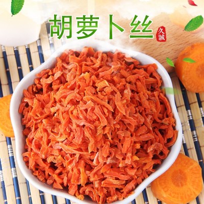 胡萝卜丝 脱水胡萝卜丝 胡萝卜干 脱水胡萝卜干 厂家供应现货批发图3