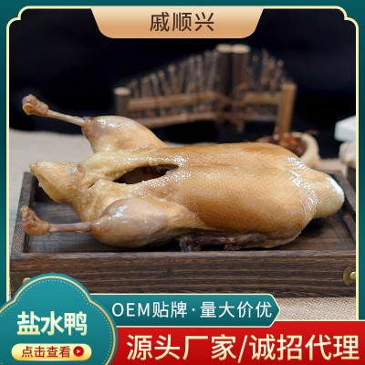 冷冻老卤盐水鸭8只装冷冻盐水鸭香卤盐水鸭可礼盒装南京特产图2