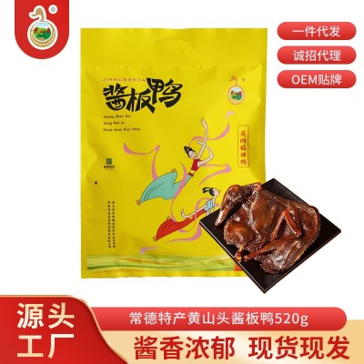 黄山头酱板鸭批发 现货批发黄山头酱板鸭厂家 大只酱板鸭520g批发图3