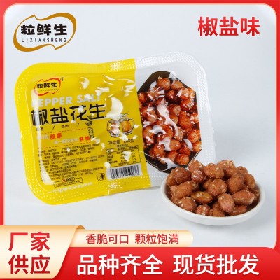 粒鲜生椒盐香酥花生 248g盒装下酒菜 椒盐花生米现货批发图5