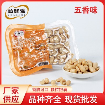 粒鲜生盒装花生248g装 休闲零食下酒菜香脆五香花生批发图5