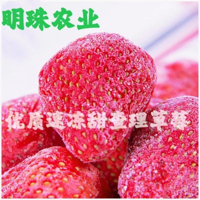 冷冻新鲜草莓1kg装 速冻产品冰冻草莓商用甜品冷饮奶茶店榨汁水果图3