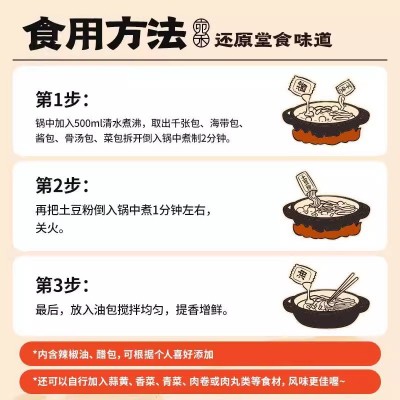 宛禾南阳特色砂锅土豆粉水煮方便粗米线懒人宵夜粉丝米粉320g*3袋图4