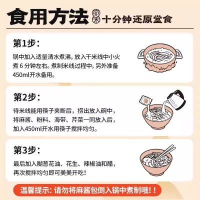 宛禾米线麻酱米线袋装南阳特产麻将粉丝米线米粉懒人速食宿舍夜宵