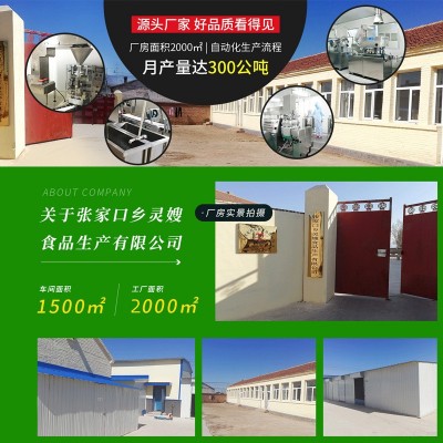 乡灵嫂鲜土豆粉200g 工厂生产湿粉条档口批发商用粉条贴牌加工图3