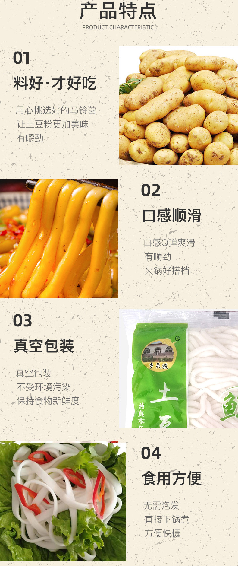 土豆粉-200绿_04